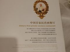 -维兰西餐(万泉河店)