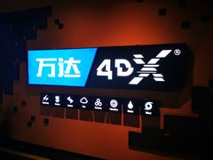 -万达影城(闵行颛桥万达广场杜比影院店)