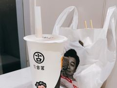 -古茗(耒阳发明家广场店)
