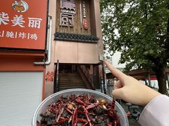-廉厨干煸鸡·地标名菜(民富园店)