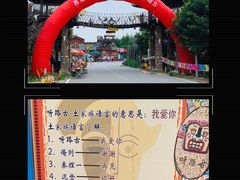-呀路古热带植物园
