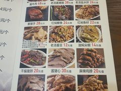 菜单-张包铺(关东古巷店)