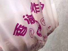 -炸肉先生总店(青泥店)