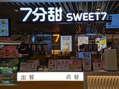 -7分甜(上海新天地广场店)