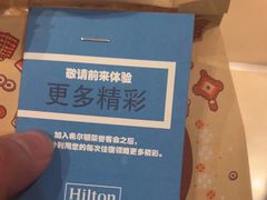 -北京希尔顿逸林酒店