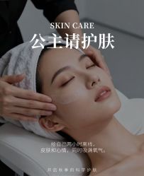 -芳朵美容养生SPA