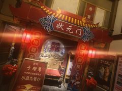-即墨印象