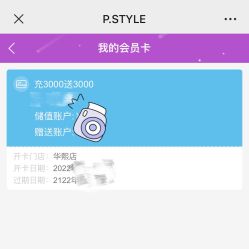 -P.STYLE 派斯造型