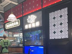 -廖掌柜·重庆鲜货火锅(上海首店)