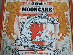-避风塘·老港味餐厅(虹口龙之梦店)