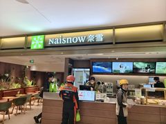 -奈雪的茶(杨家坪万象城店)