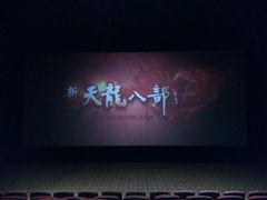 -银兴国际影城(永旺梦乐城吴中店)