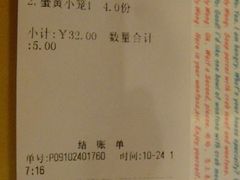 点单-王興記(中山路店)