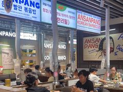 -安又胖韩国烤肉(泰达永旺店)