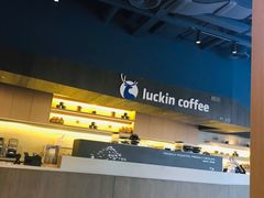 -瑞幸咖啡(协信星光广场店)