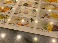 -赵记传承·中国甜品(福州总店)