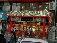 -宝正臻天津包子总店(金阳光居易店)