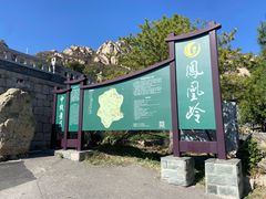 -北京凤凰岭