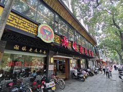 门面-潮镇老尾牛杂(环城西路店)
