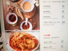 菜单-清真·鸦儿李记·涮肉(武圣路店)