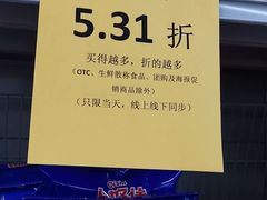 -物美超市(下沙云水店)