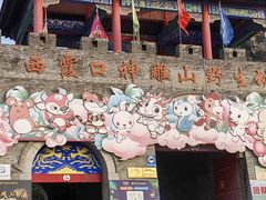 -西霞口神雕山野生动物世界