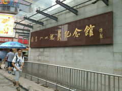 android_upload_pic-南昌八一起义纪念馆