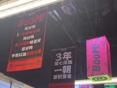 -蓉三少冒烤鸭·四川小吃集(北京首店)