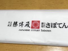 -胜博殿日式炸猪排(西红门店)