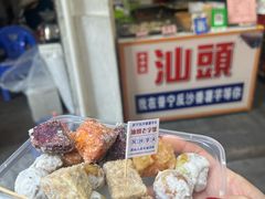 -普宁反沙番薯芋头