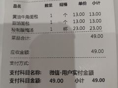 -新侨三宝乐面包店(崇文门店)