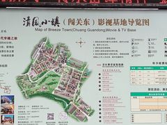 -清风小镇闯关东影视基地