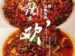 -YUOZUO渝作·川渝冒肚(崂山店)