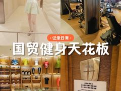 -北京嘉里健身·Kerry Sports(北京嘉里大酒店)