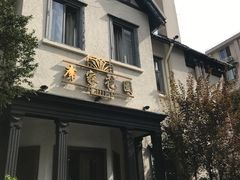 -席家花园(巨鹿花园店)