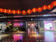 -华威约饭街