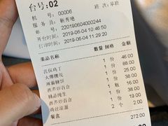 账单-峨嵋酒家(德内店)