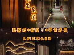 -天禧影院式足道·SPA(梅林店)
