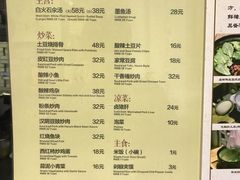 菜单-汉阴白火石汆汤