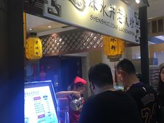 -深水井老冰粉(解放碑英利大融城店)