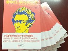 -中国社会主义青年团中央机关旧址纪念馆