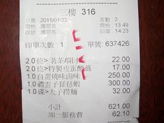 镛记结数单-镛记酒家