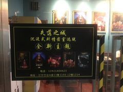-失落之城沉浸式剧情密室(江宁万达店)
