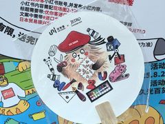 -优你客(久光百货店)