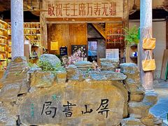 -黟县屏山村