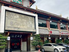 -皇城老妈火锅(琴台店)