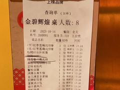 -金鼎轩(亚运村店)