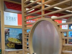 -大官米线(喜盈门范城店)