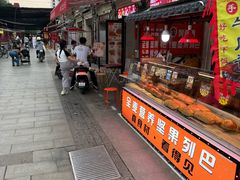 -冰冰酱老味刨冰绵绵冰(中山路总店)