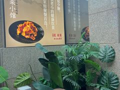 -红东阁东北菜烤肉酒馆(CROSS万象汇店)